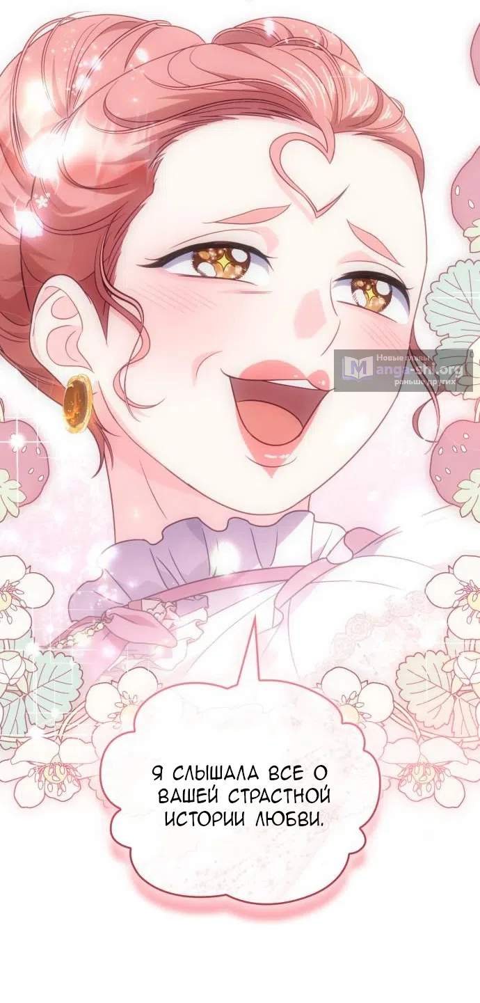 Страница 39 главы 21 манги Говоря словами особого брачного контракта / In a Special Contract's Name