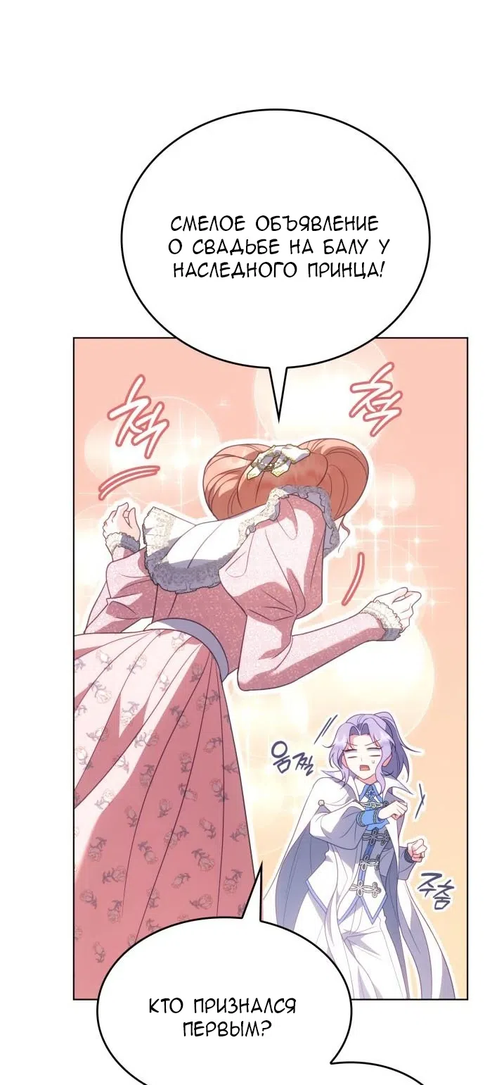 Страница 40 главы 21 манги Говоря словами особого брачного контракта / In a Special Contract's Name