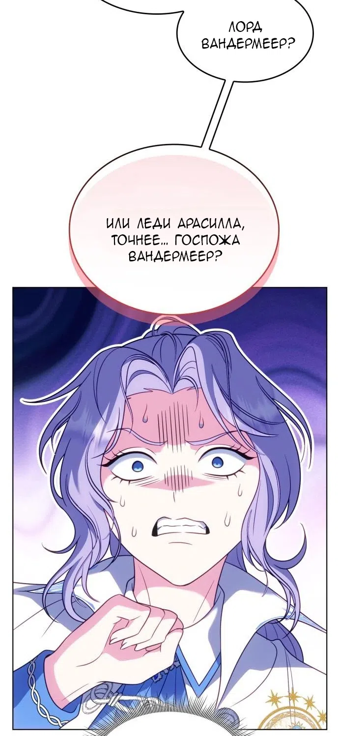 Страница 41 главы 21 манги Говоря словами особого брачного контракта / In a Special Contract's Name