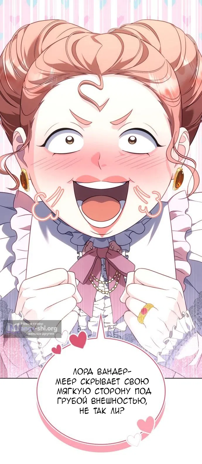 Страница 43 главы 21 манги Говоря словами особого брачного контракта / In a Special Contract's Name