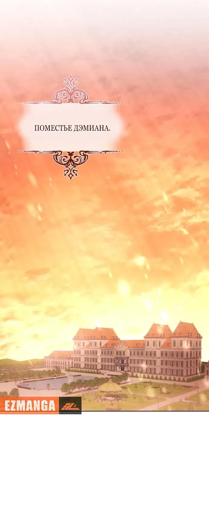 Страница 48 главы 21 манги Говоря словами особого брачного контракта / In a Special Contract's Name