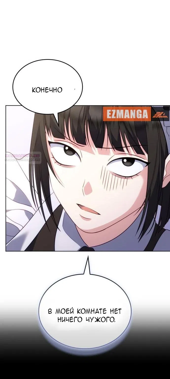 Страница 58 главы 21 манги Говоря словами особого брачного контракта / In a Special Contract's Name