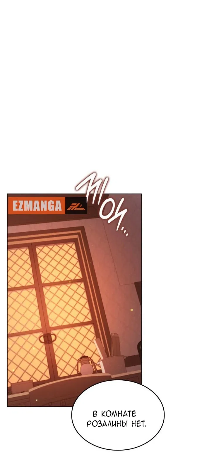 Страница 60 главы 21 манги Говоря словами особого брачного контракта / In a Special Contract's Name