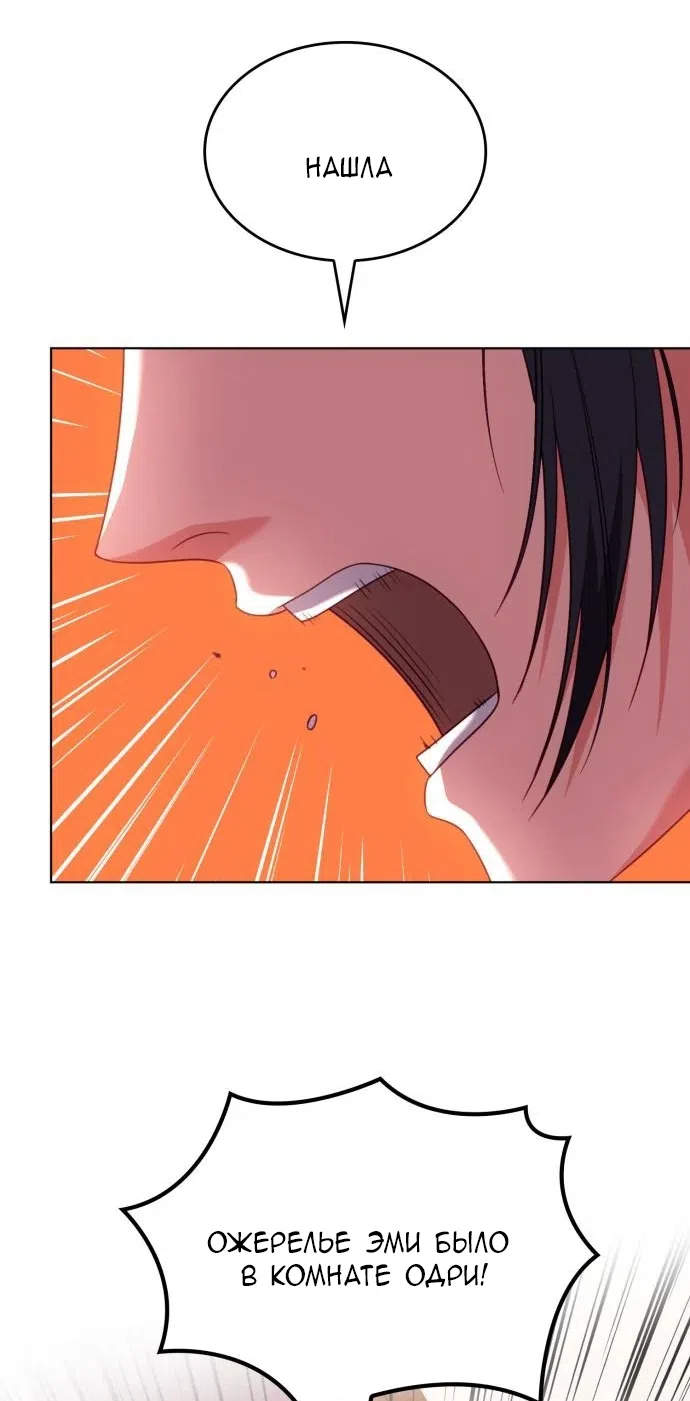 Страница 63 главы 21 манги Говоря словами особого брачного контракта / In a Special Contract's Name