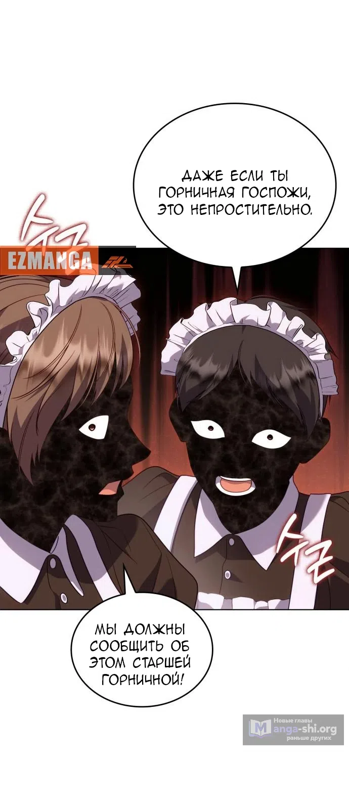 Страница 71 главы 21 манги Говоря словами особого брачного контракта / In a Special Contract's Name