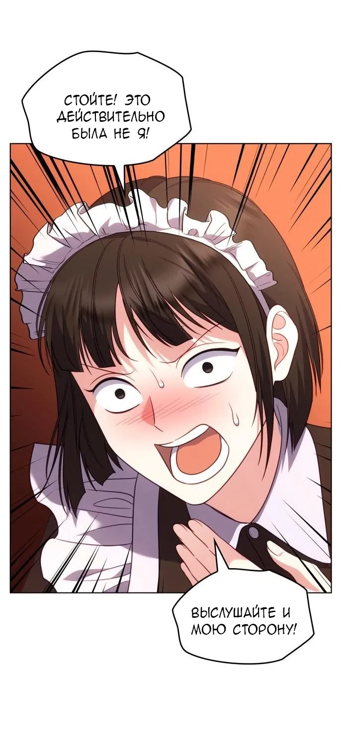 Страница 72 главы 21 манги Говоря словами особого брачного контракта / In a Special Contract's Name