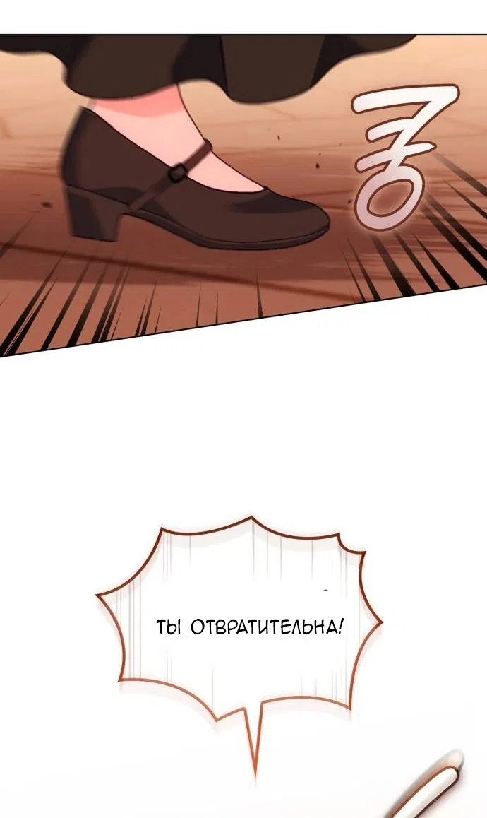 Страница 73 главы 21 манги Говоря словами особого брачного контракта / In a Special Contract's Name