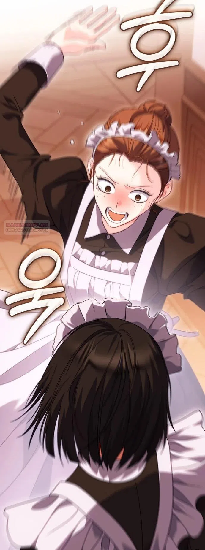 Страница 74 главы 21 манги Говоря словами особого брачного контракта / In a Special Contract's Name