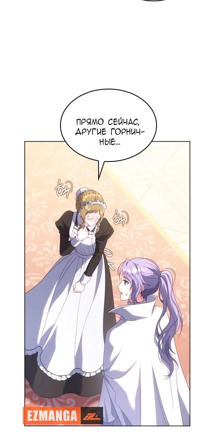 Страница 81 главы 21 манги Говоря словами особого брачного контракта / In a Special Contract's Name