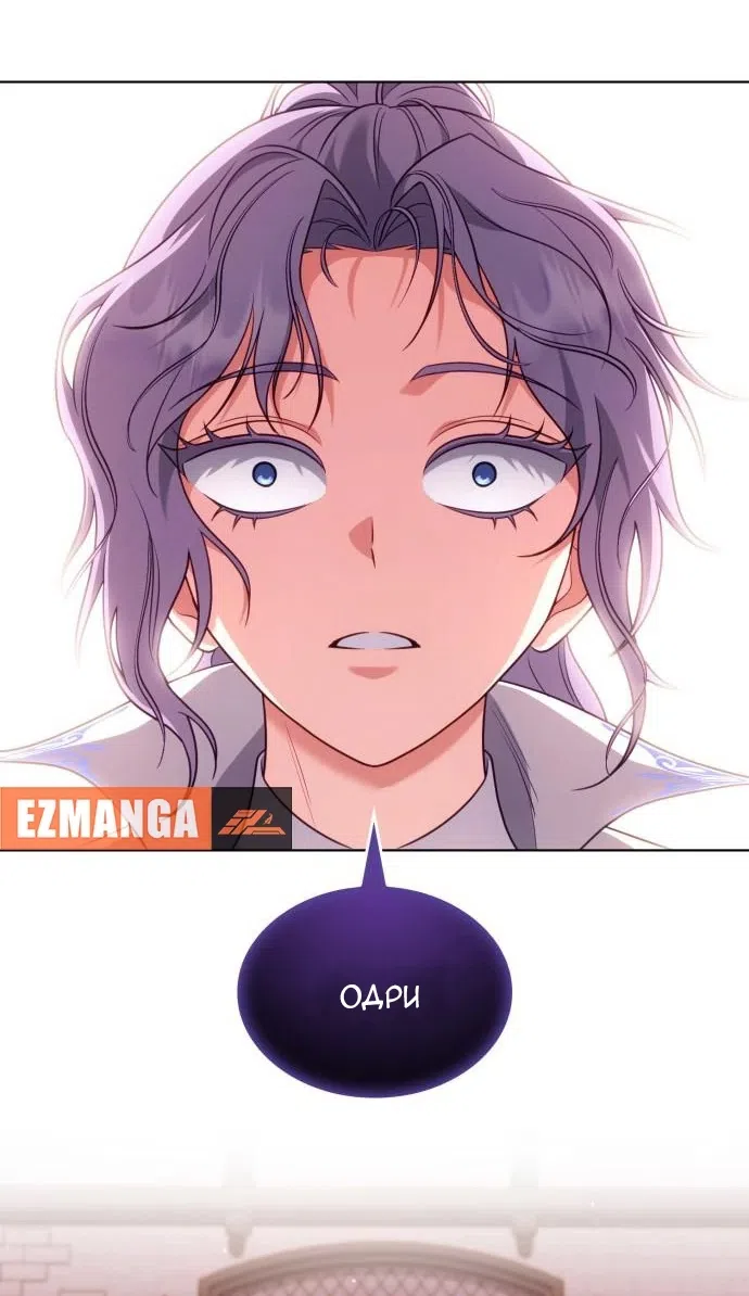 Страница 85 главы 21 манги Говоря словами особого брачного контракта / In a Special Contract's Name