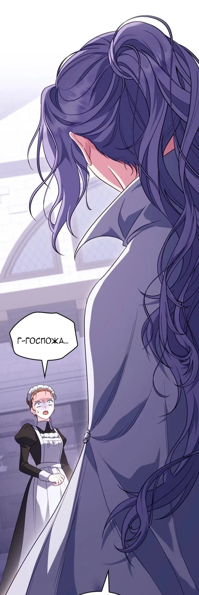 Страница 89 главы 21 манги Говоря словами особого брачного контракта / In a Special Contract's Name