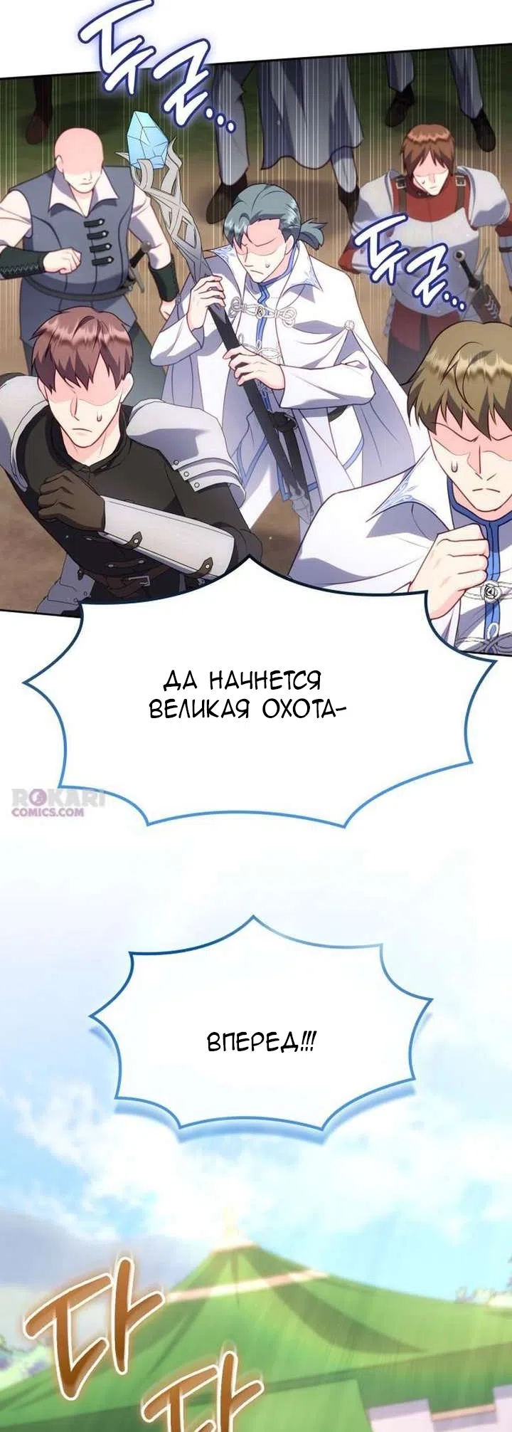 Страница 4 главы 34 манги Говоря словами особого брачного контракта / In a Special Contract's Name