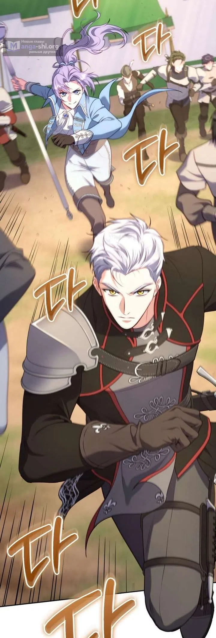 Страница 5 главы 34 манги Говоря словами особого брачного контракта / In a Special Contract's Name