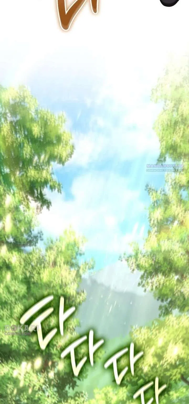 Страница 6 главы 34 манги Говоря словами особого брачного контракта / In a Special Contract's Name