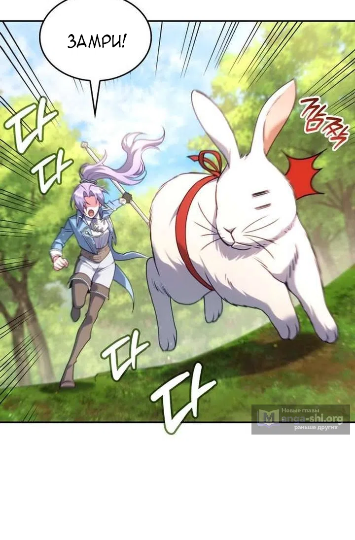 Страница 8 главы 34 манги Говоря словами особого брачного контракта / In a Special Contract's Name