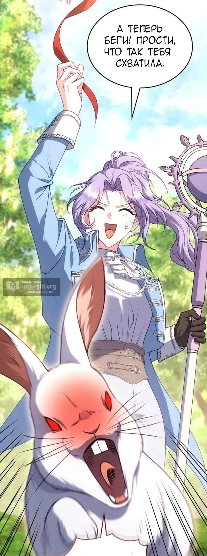 Страница 12 главы 34 манги Говоря словами особого брачного контракта / In a Special Contract's Name