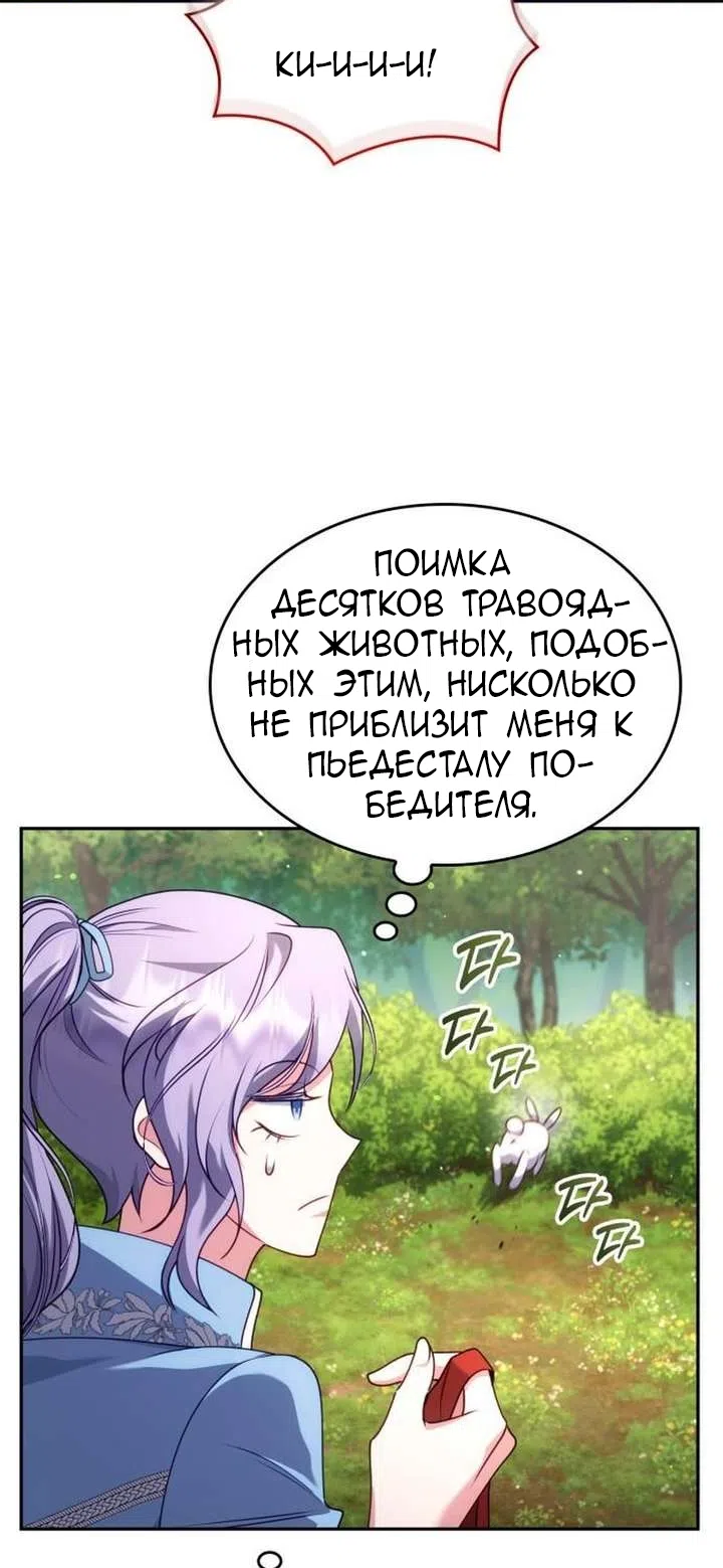 Страница 13 главы 34 манги Говоря словами особого брачного контракта / In a Special Contract's Name