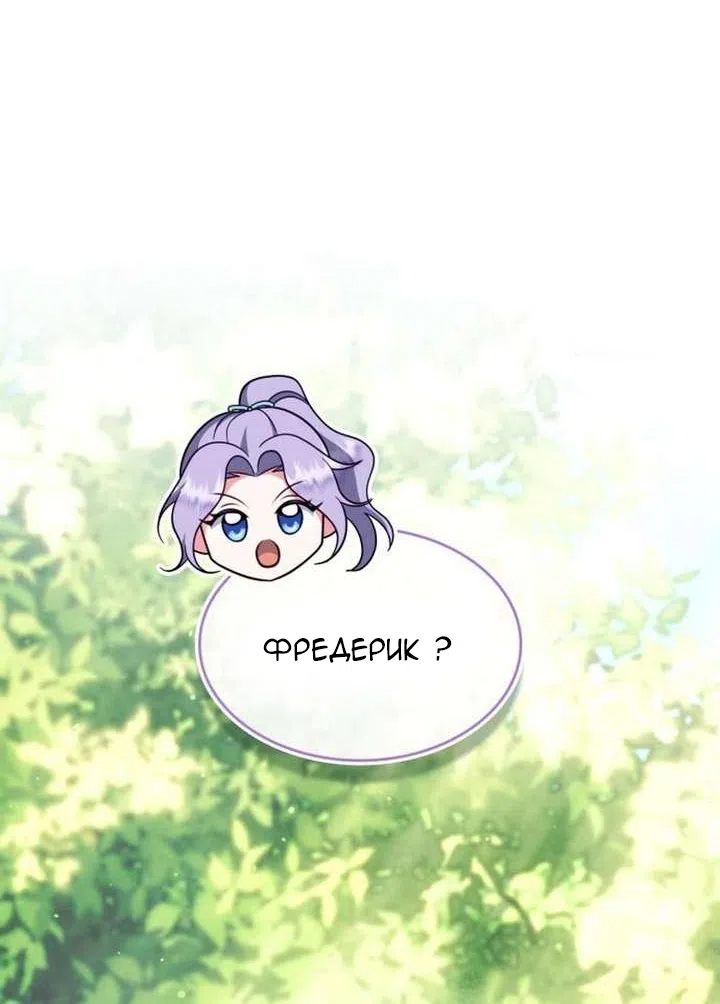 Страница 16 главы 34 манги Говоря словами особого брачного контракта / In a Special Contract's Name