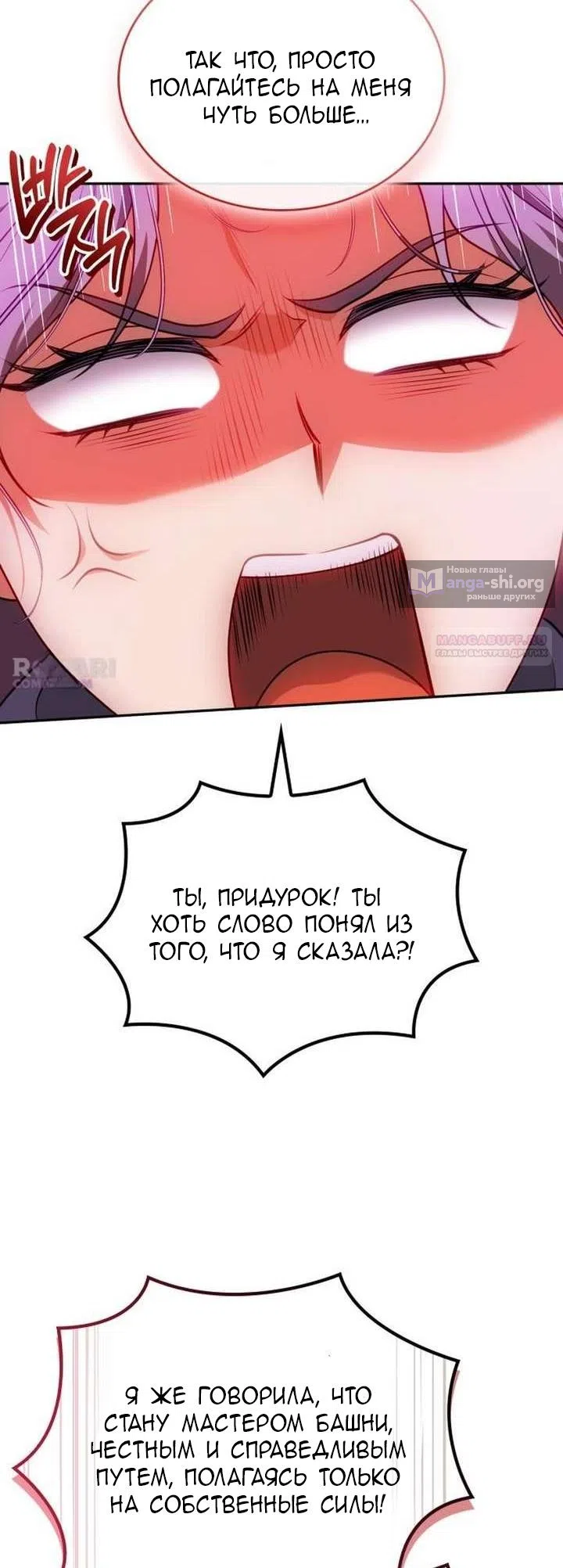 Страница 30 главы 34 манги Говоря словами особого брачного контракта / In a Special Contract's Name
