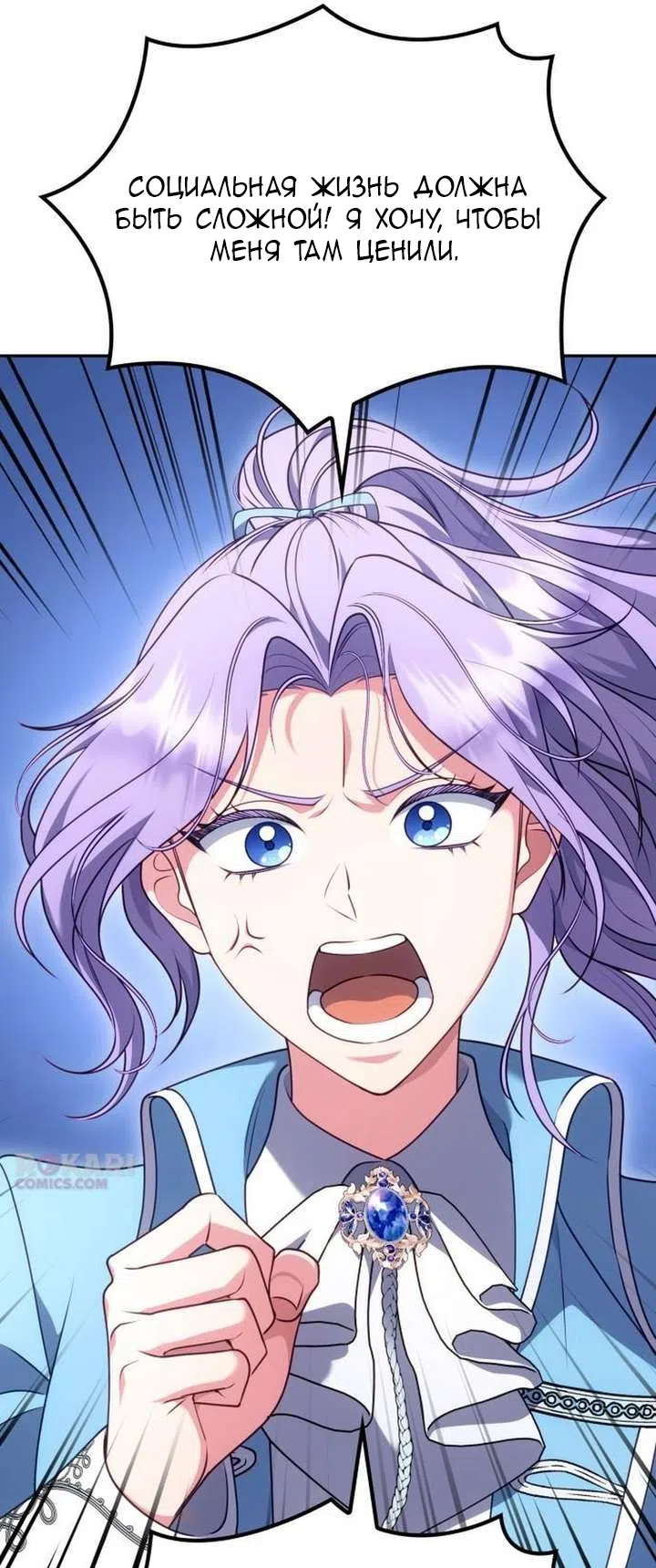 Страница 32 главы 34 манги Говоря словами особого брачного контракта / In a Special Contract's Name