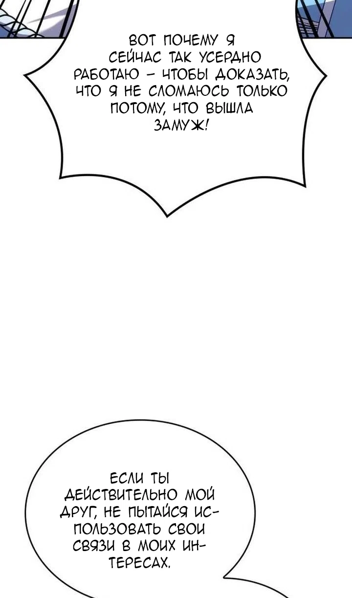 Страница 33 главы 34 манги Говоря словами особого брачного контракта / In a Special Contract's Name
