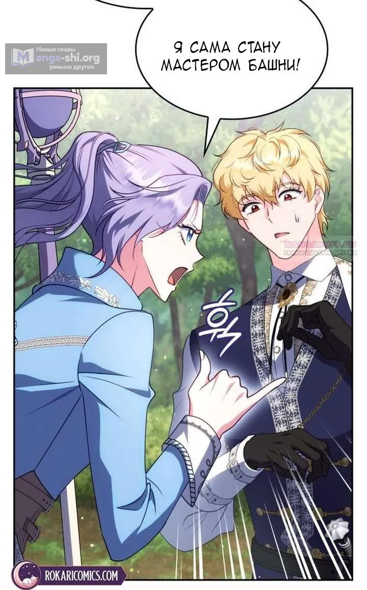 Страница 34 главы 34 манги Говоря словами особого брачного контракта / In a Special Contract's Name