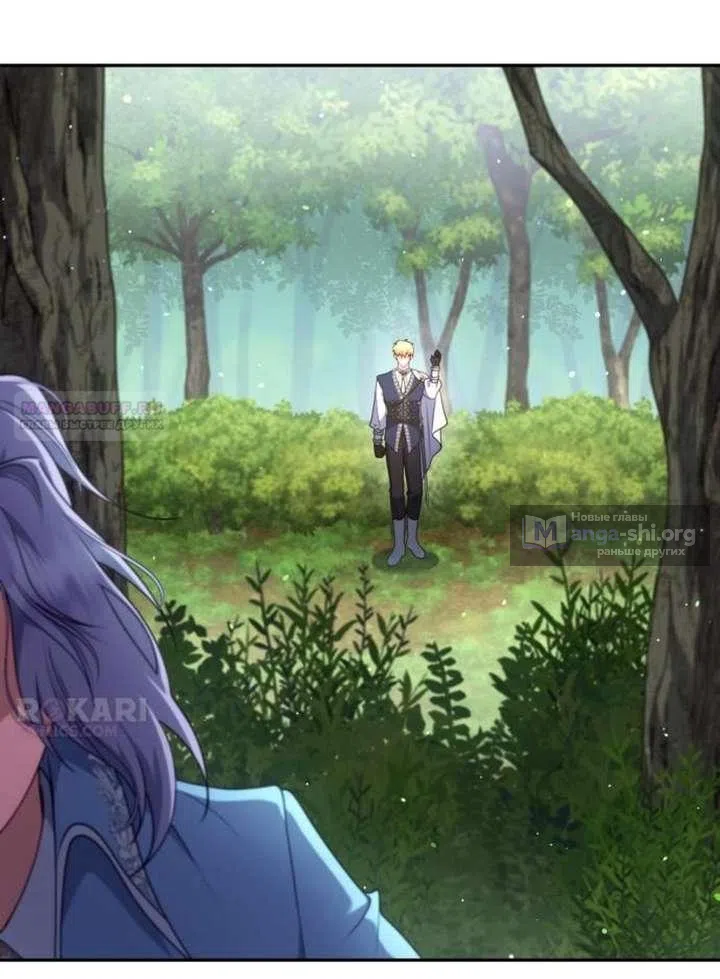 Страница 38 главы 34 манги Говоря словами особого брачного контракта / In a Special Contract's Name