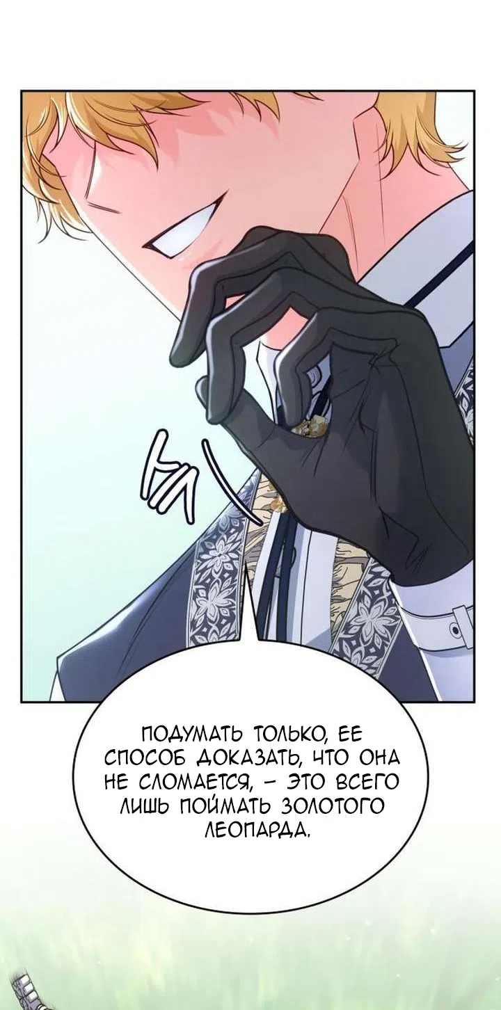 Страница 39 главы 34 манги Говоря словами особого брачного контракта / In a Special Contract's Name