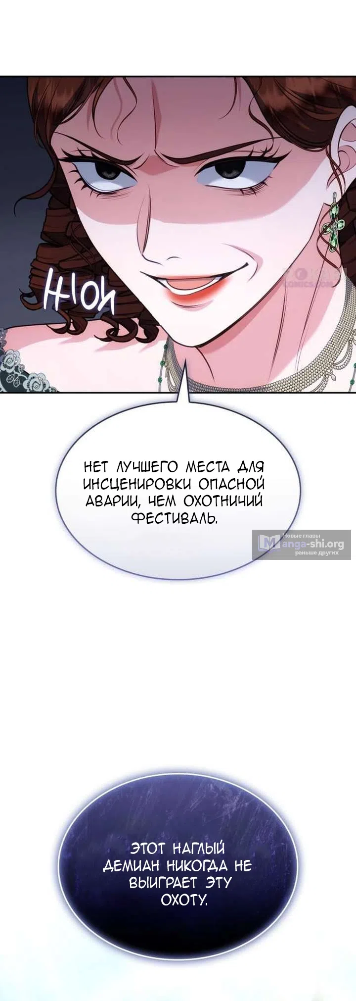 Страница 52 главы 34 манги Говоря словами особого брачного контракта / In a Special Contract's Name