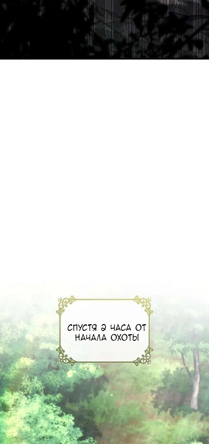 Страница 57 главы 34 манги Говоря словами особого брачного контракта / In a Special Contract's Name