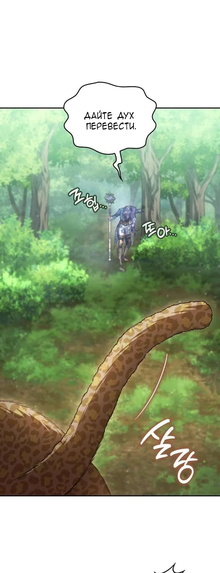 Страница 60 главы 34 манги Говоря словами особого брачного контракта / In a Special Contract's Name