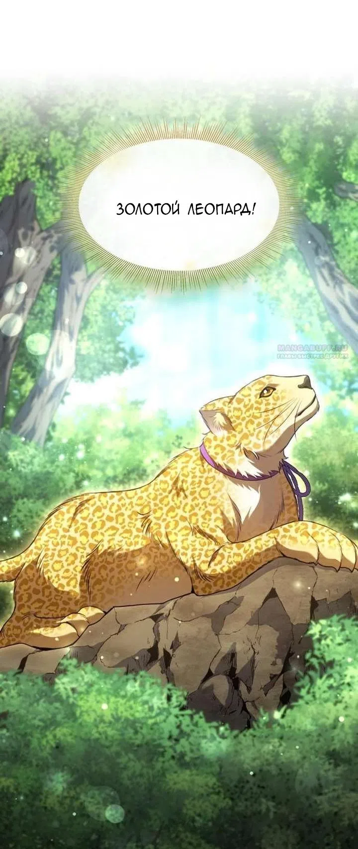 Страница 62 главы 34 манги Говоря словами особого брачного контракта / In a Special Contract's Name