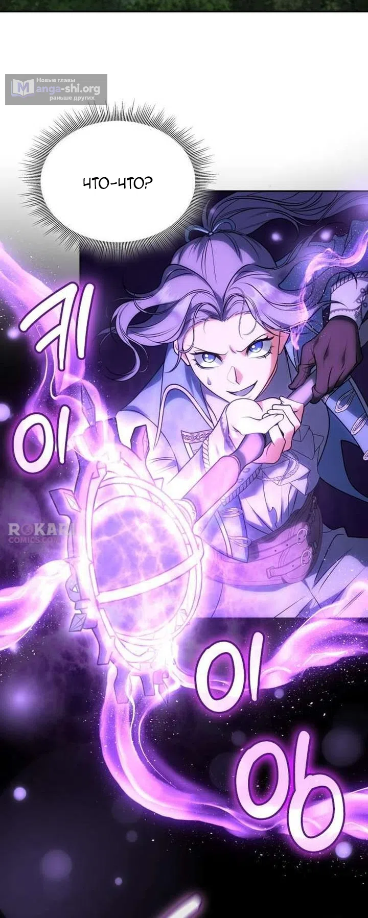 Страница 63 главы 34 манги Говоря словами особого брачного контракта / In a Special Contract's Name