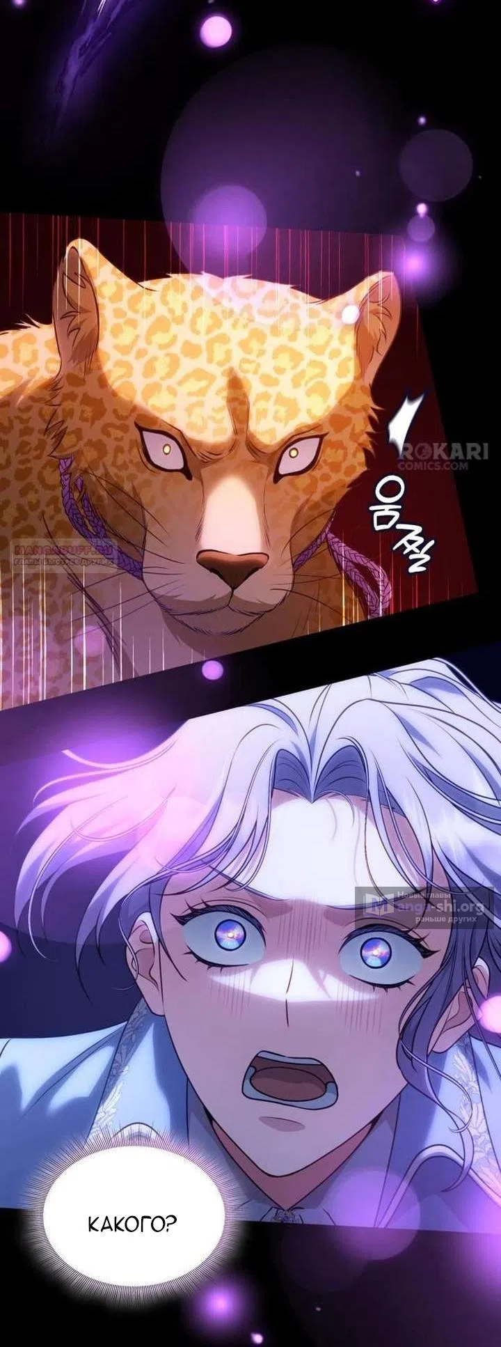 Страница 66 главы 34 манги Говоря словами особого брачного контракта / In a Special Contract's Name