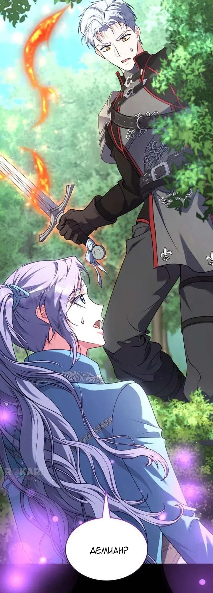 Страница 68 главы 34 манги Говоря словами особого брачного контракта / In a Special Contract's Name