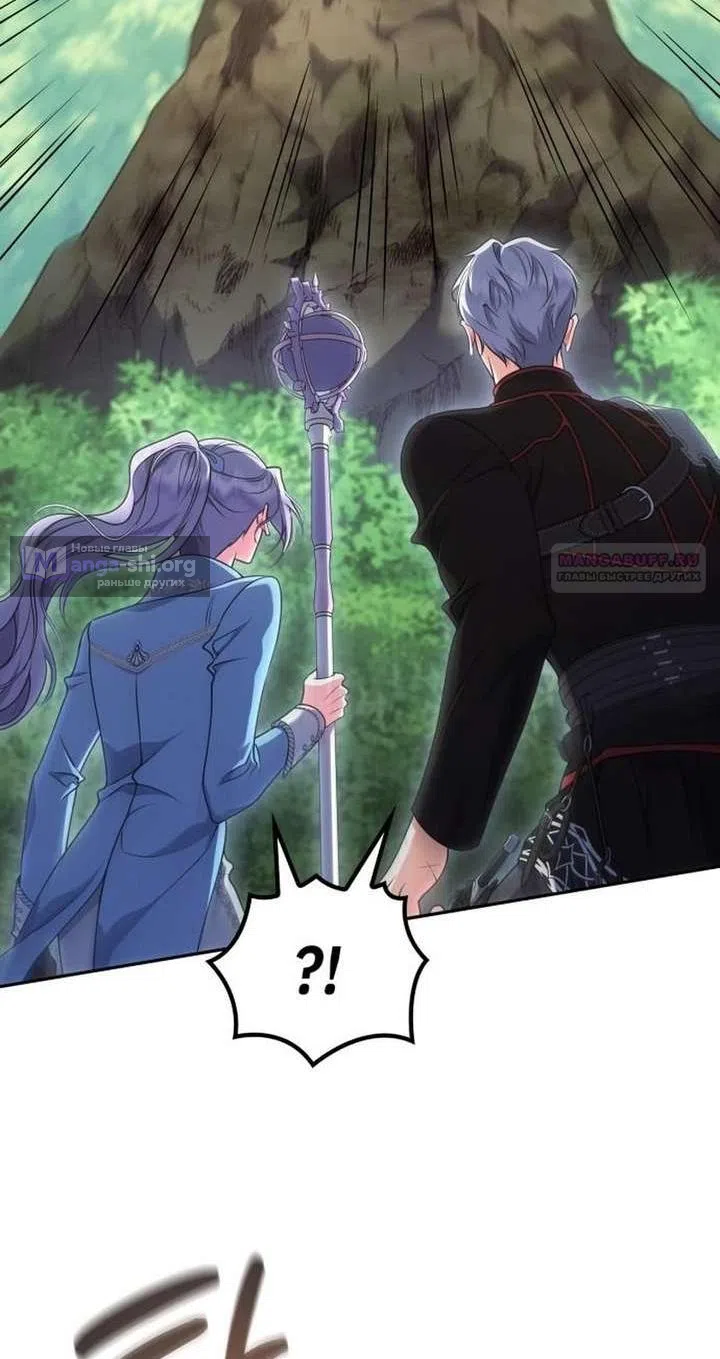 Страница 70 главы 34 манги Говоря словами особого брачного контракта / In a Special Contract's Name