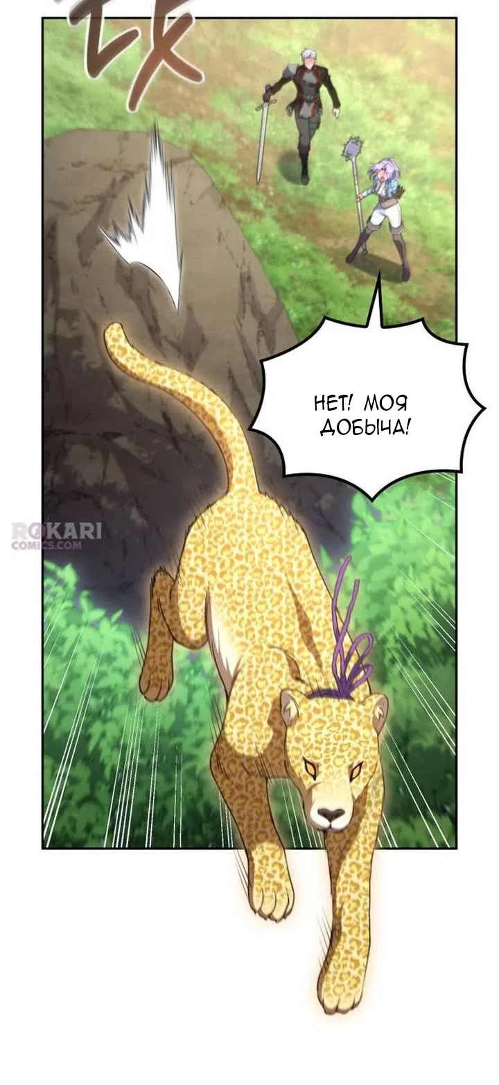 Страница 71 главы 34 манги Говоря словами особого брачного контракта / In a Special Contract's Name