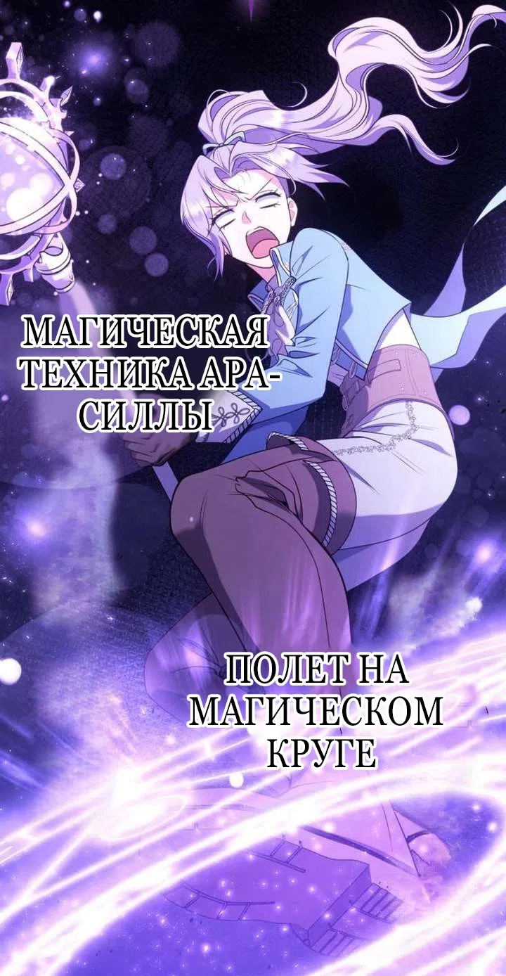 Страница 81 главы 34 манги Говоря словами особого брачного контракта / In a Special Contract's Name
