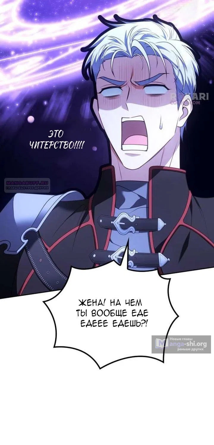 Страница 82 главы 34 манги Говоря словами особого брачного контракта / In a Special Contract's Name