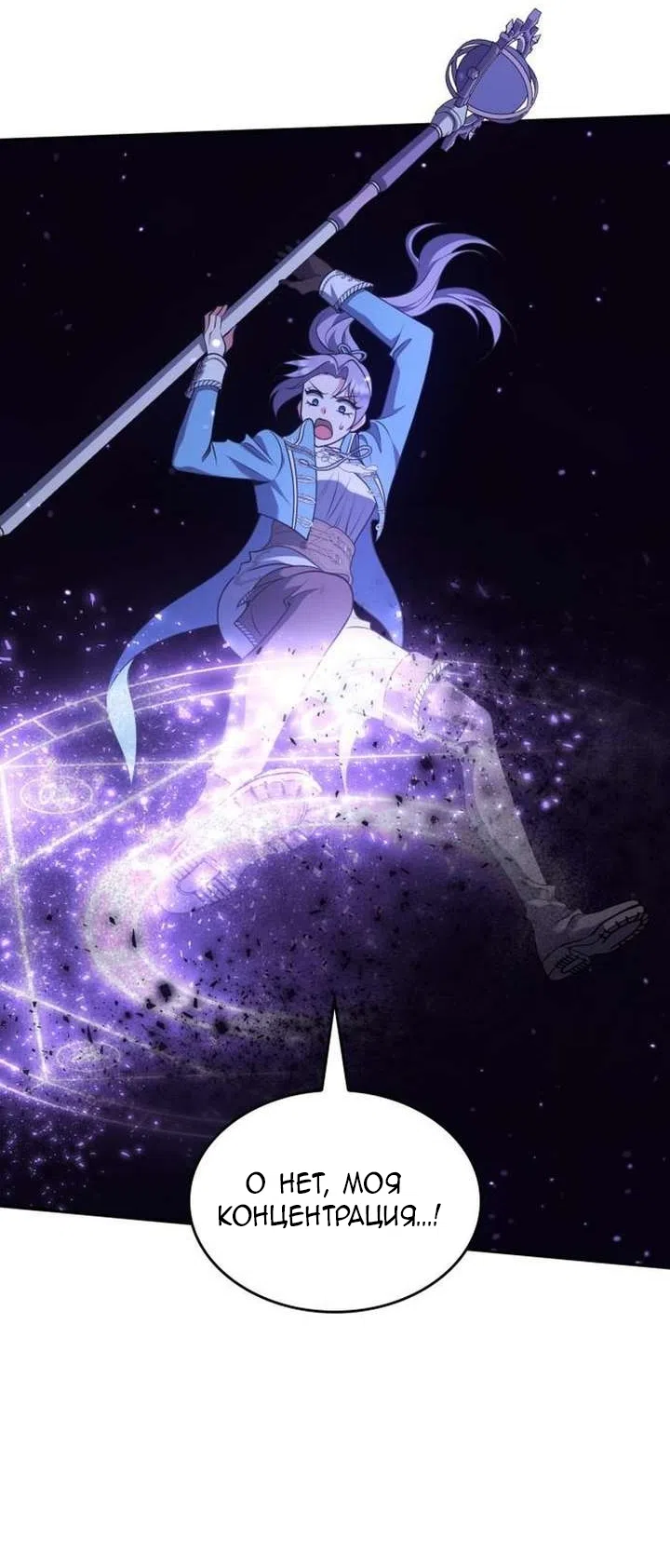 Страница 88 главы 34 манги Говоря словами особого брачного контракта / In a Special Contract's Name