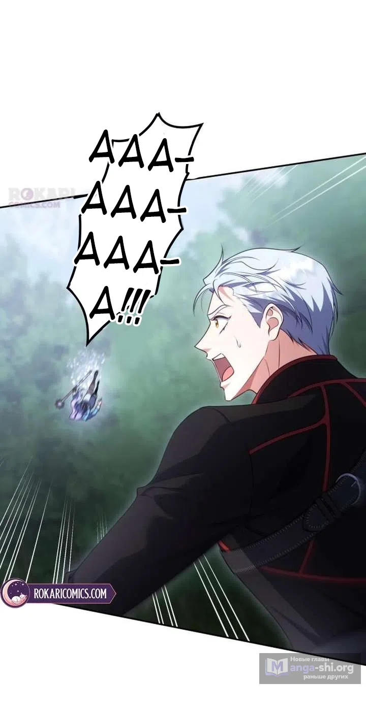 Страница 89 главы 34 манги Говоря словами особого брачного контракта / In a Special Contract's Name