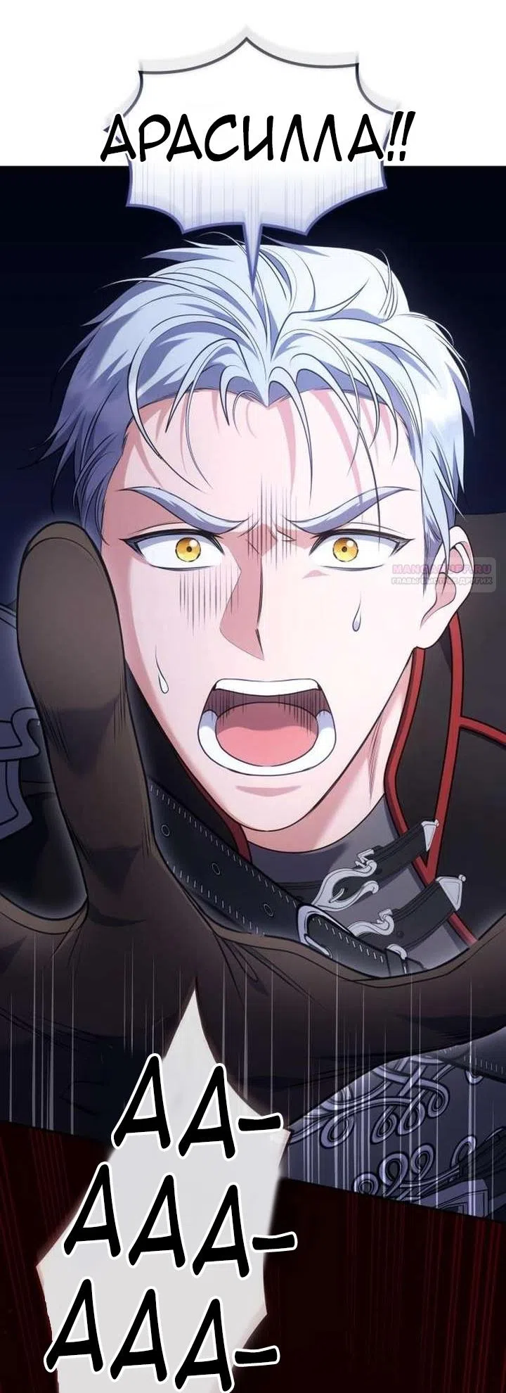 Страница 90 главы 34 манги Говоря словами особого брачного контракта / In a Special Contract's Name