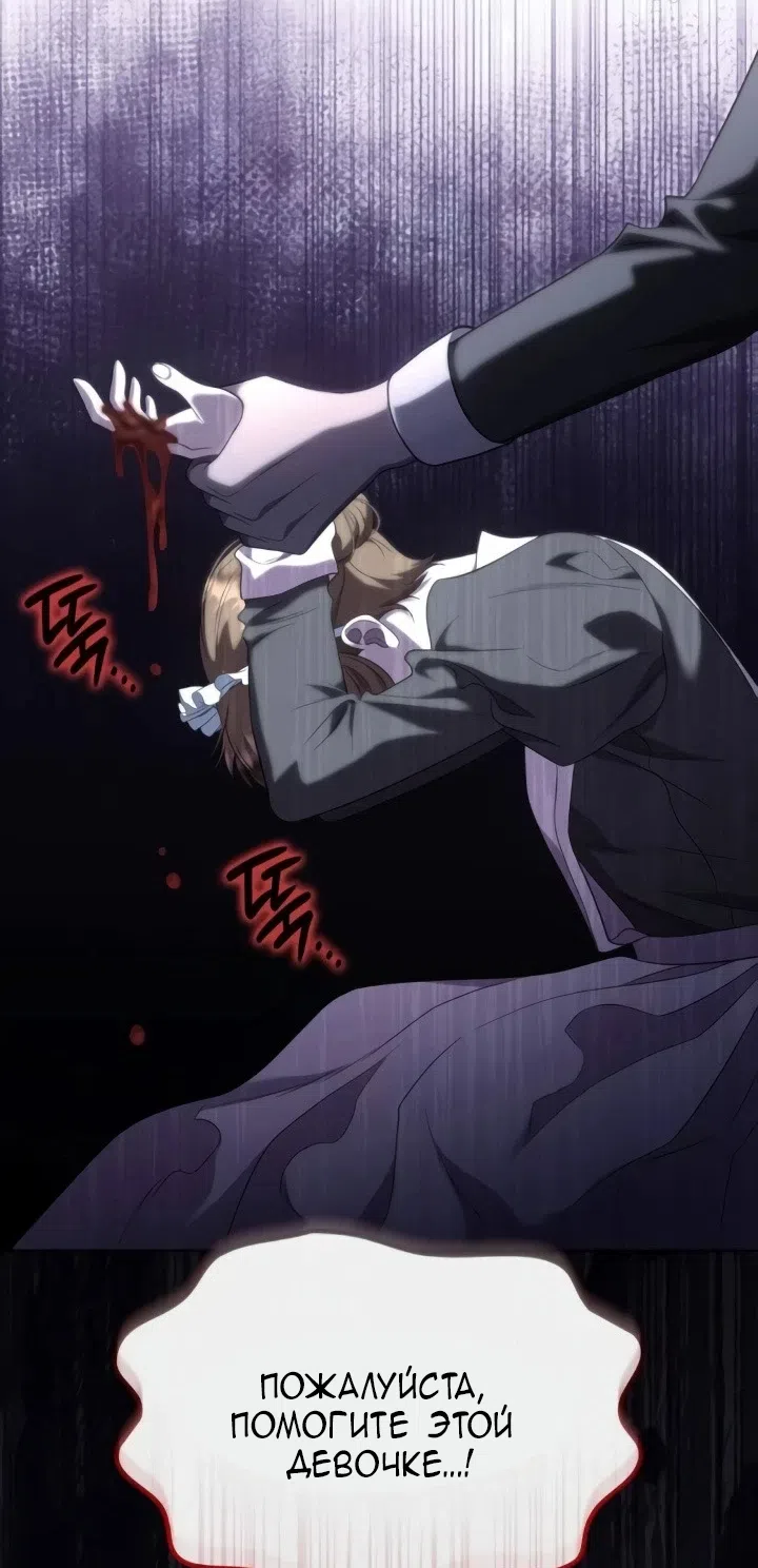 Страница 4 главы 29 манги Говоря словами особого брачного контракта / In a Special Contract's Name