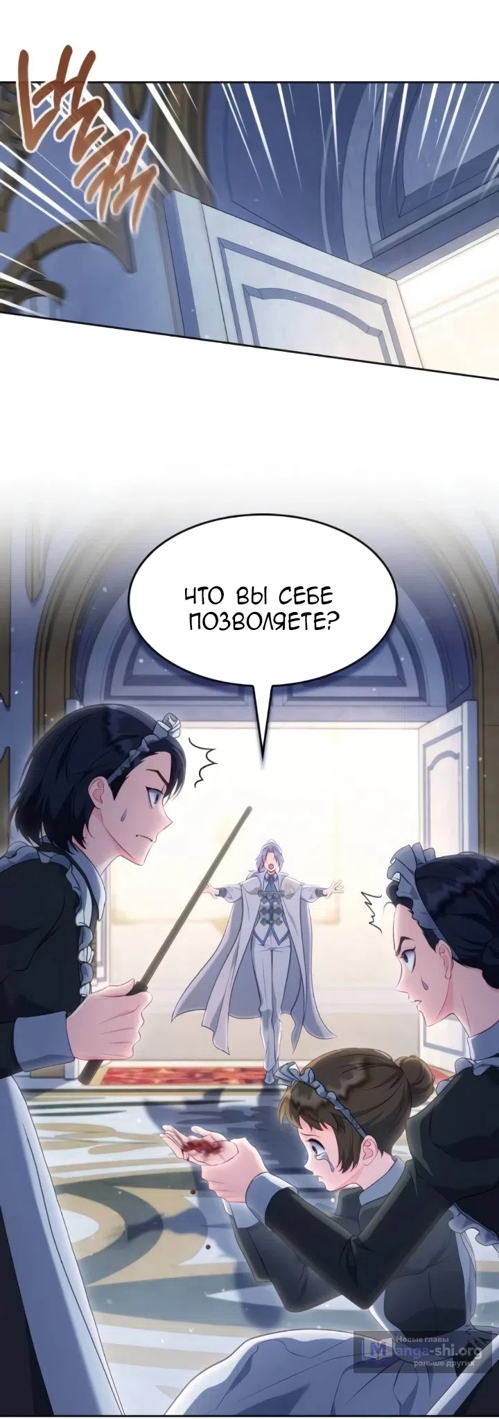 Страница 8 главы 29 манги Говоря словами особого брачного контракта / In a Special Contract's Name