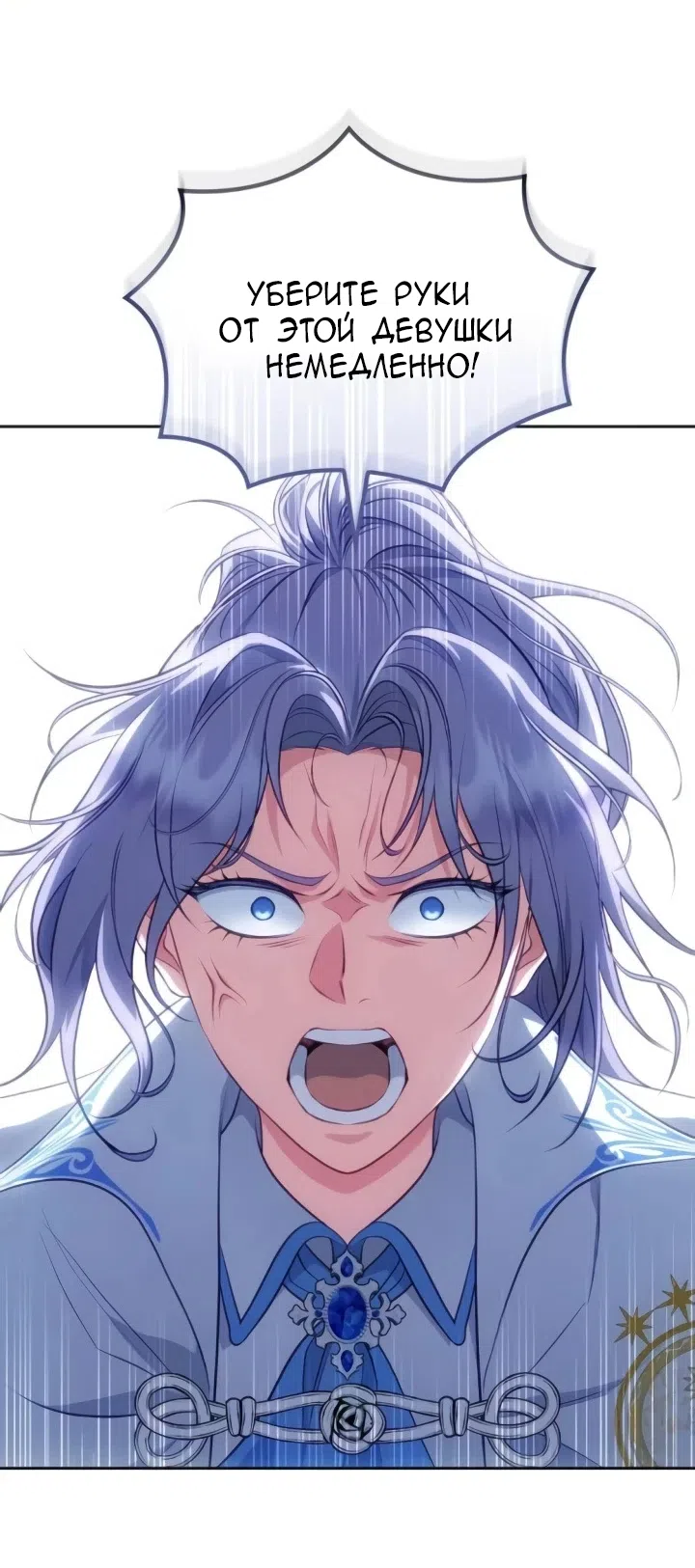 Страница 9 главы 29 манги Говоря словами особого брачного контракта / In a Special Contract's Name