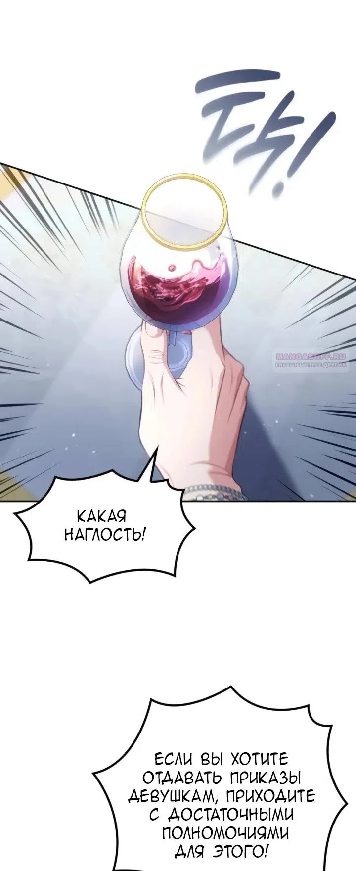 Страница 10 главы 29 манги Говоря словами особого брачного контракта / In a Special Contract's Name