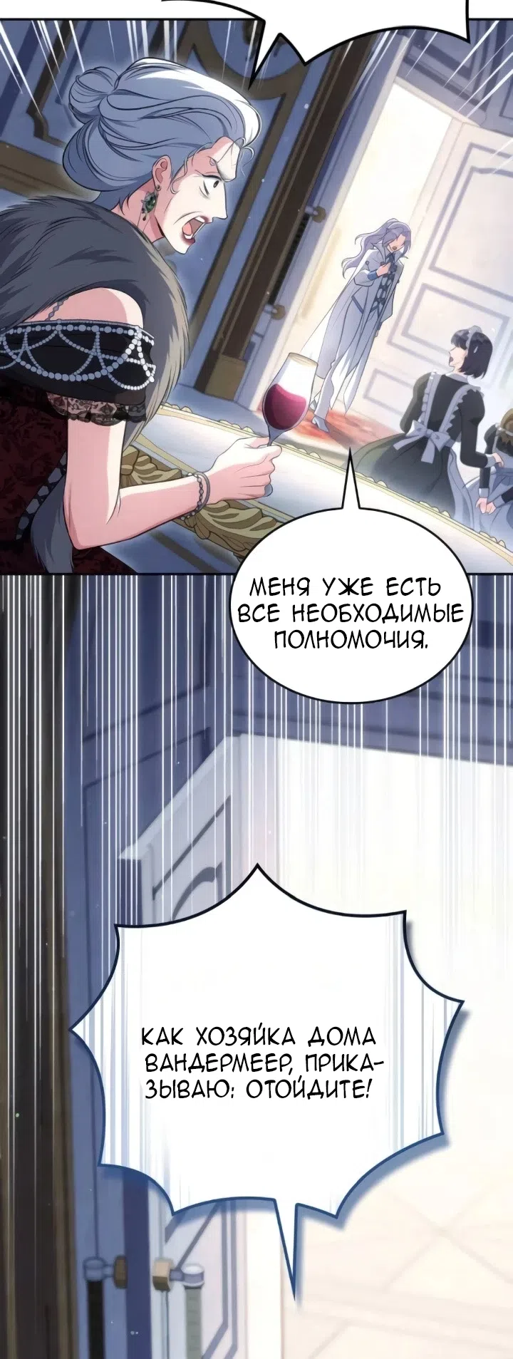 Страница 11 главы 29 манги Говоря словами особого брачного контракта / In a Special Contract's Name