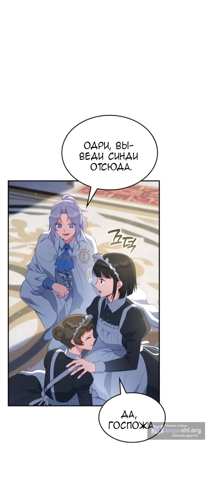 Страница 15 главы 29 манги Говоря словами особого брачного контракта / In a Special Contract's Name