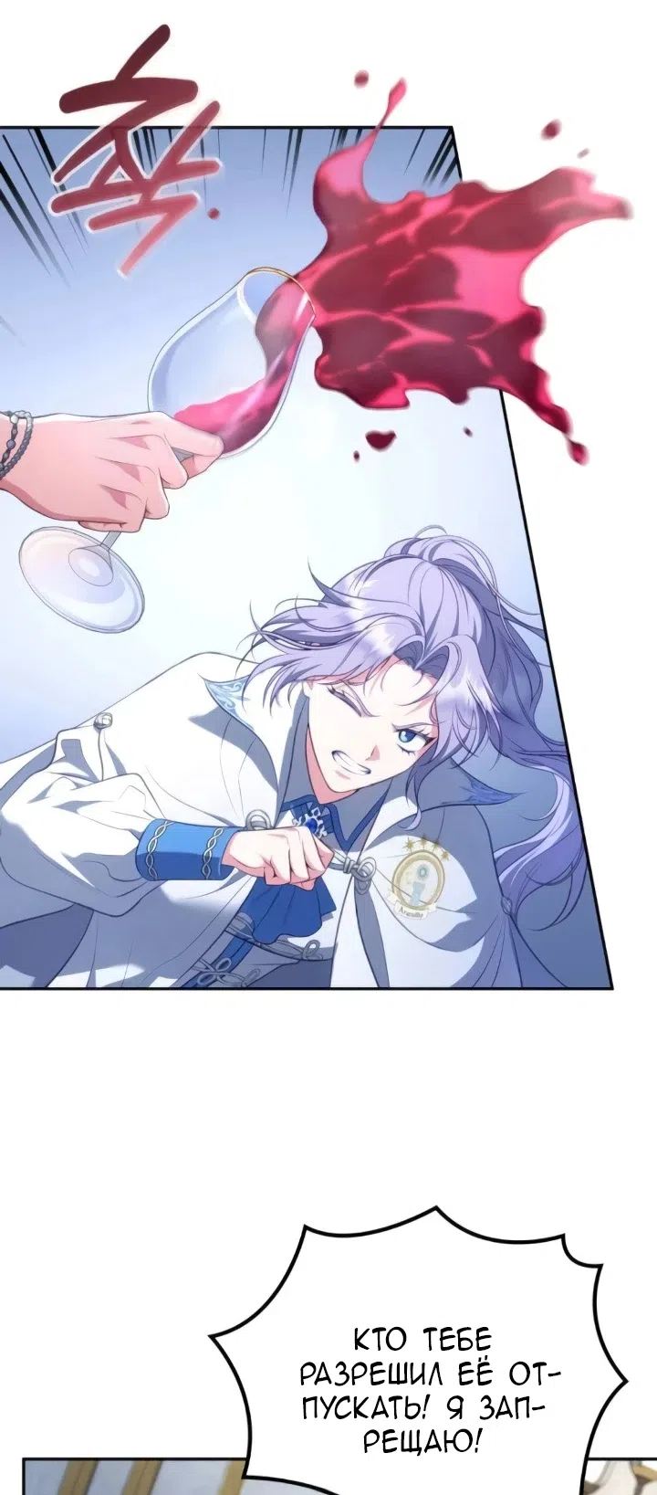 Страница 16 главы 29 манги Говоря словами особого брачного контракта / In a Special Contract's Name