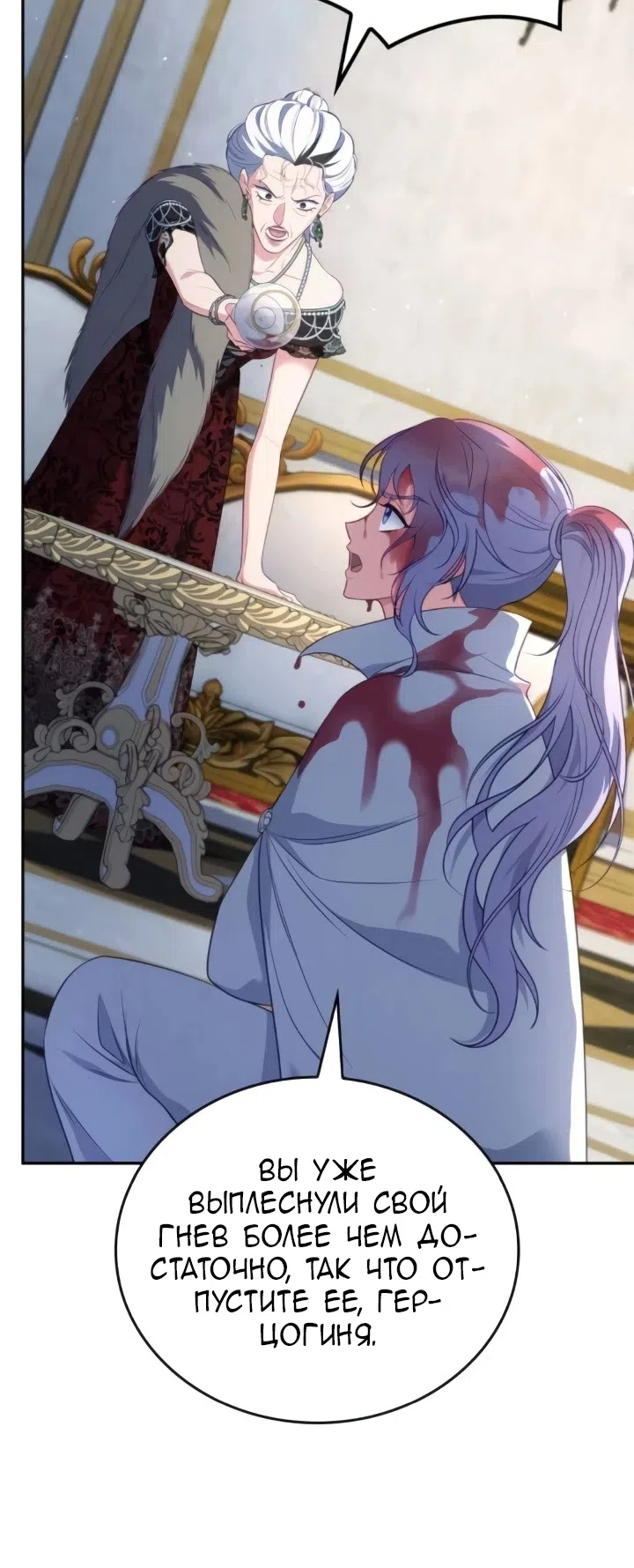 Страница 17 главы 29 манги Говоря словами особого брачного контракта / In a Special Contract's Name